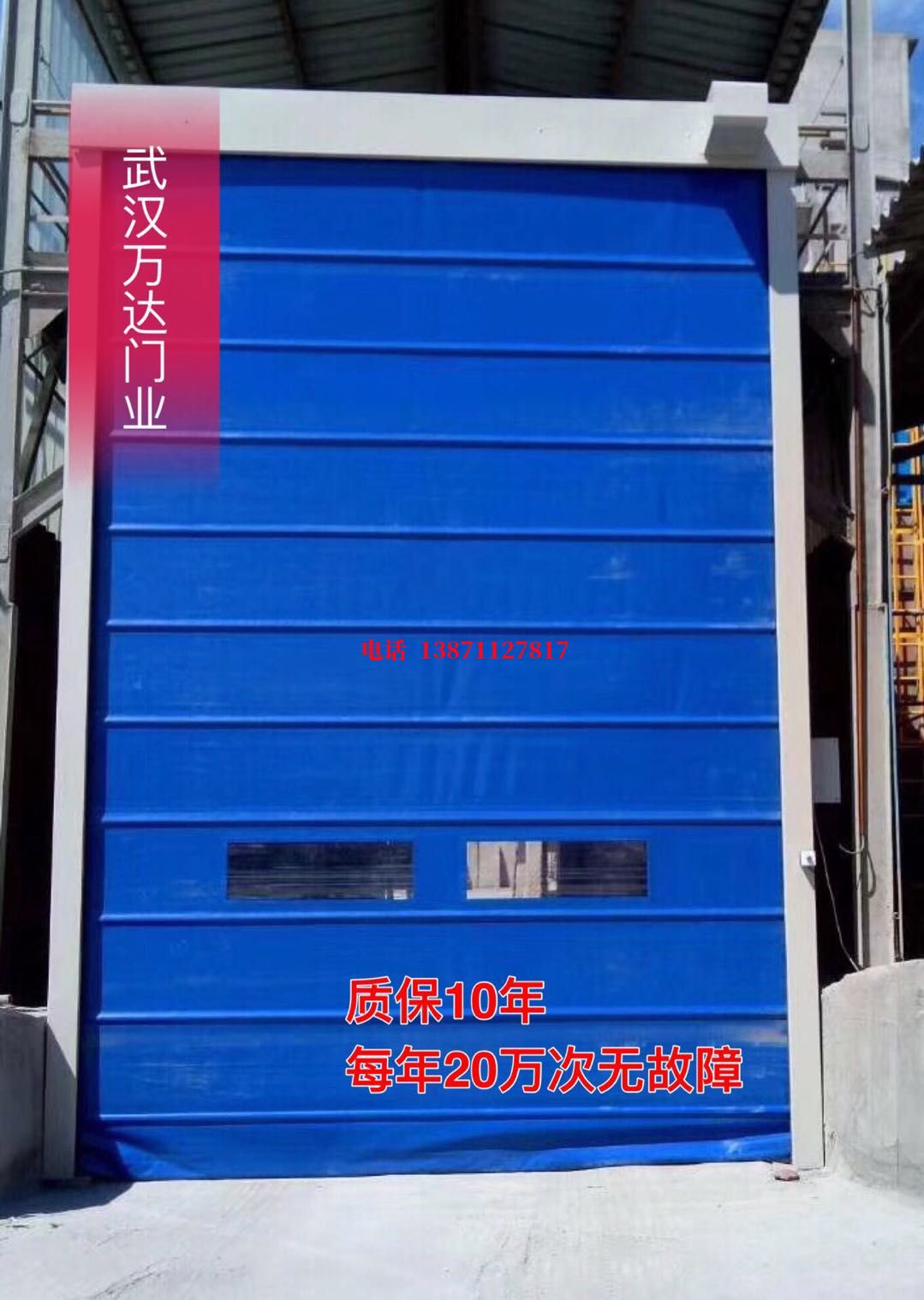 南乐防爆卷帘门_COPY